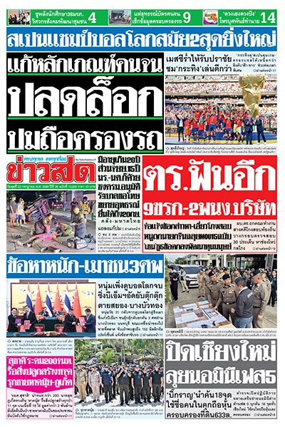newspaper