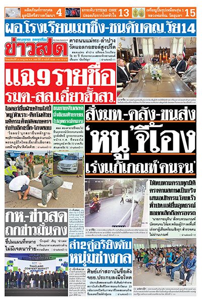 newspaper