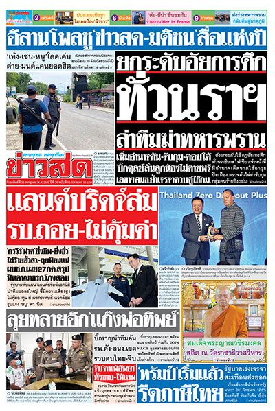 newspaper