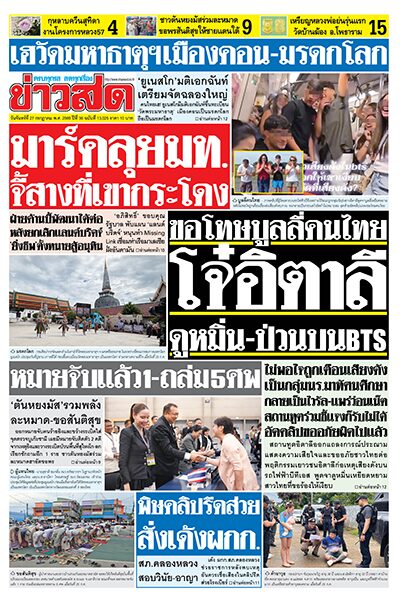 newspaper