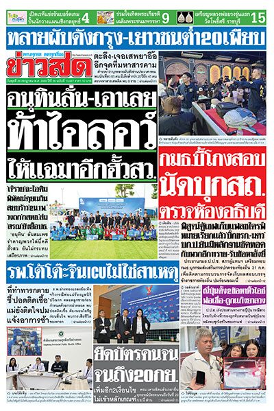 newspaper