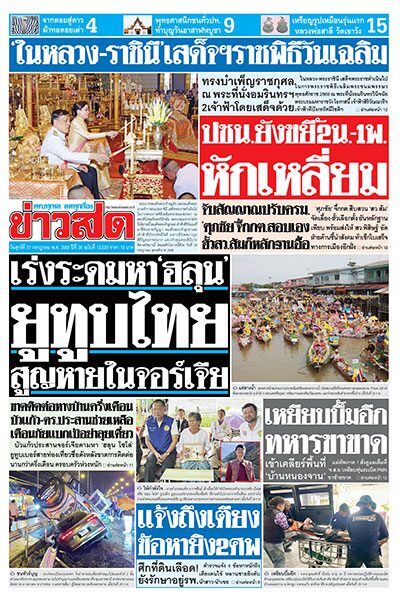 newspaper