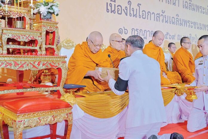 รายงานพิเศษ