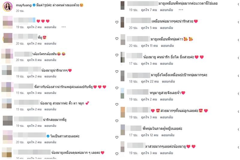 แม่เมย์ โพสต์ภาพคู่ น้องมายู โตเป็นสาวแล้ว