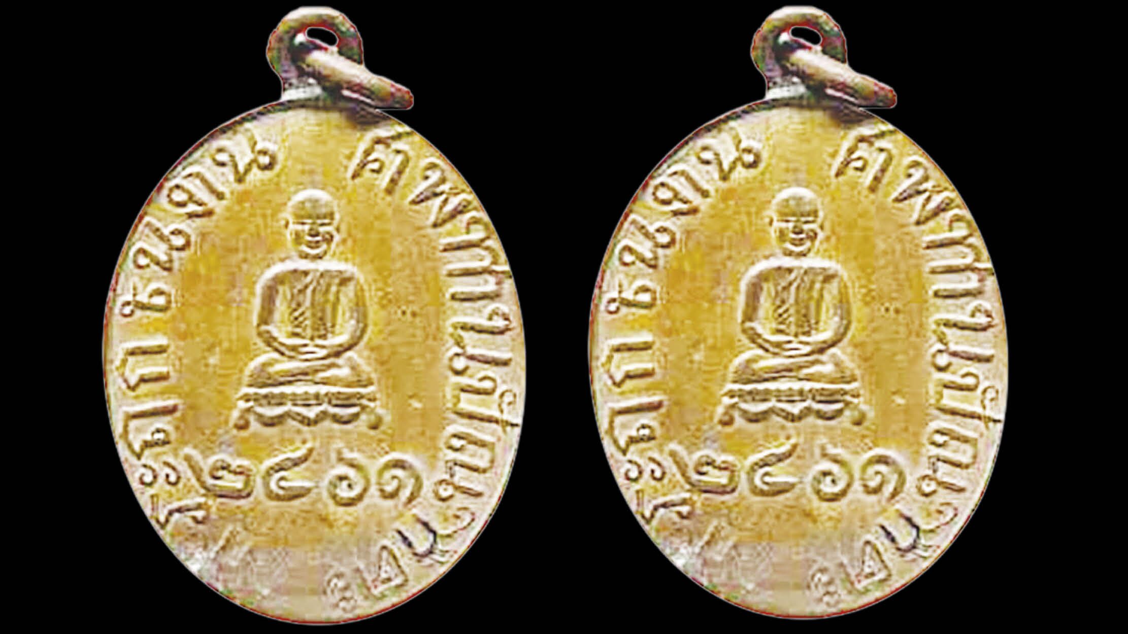 ข่าวสดพระเครื่อง - เหรียญรุ่นแรก‘หลวงพ่อเที่ยง’ วัดธรรมนิมิต สมุทรสงคราม