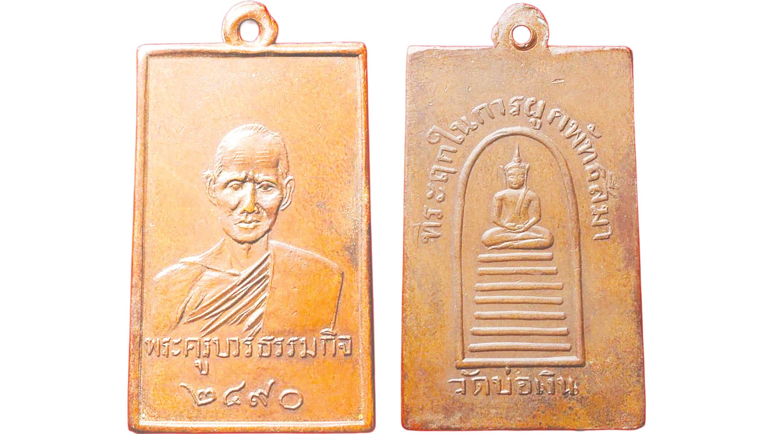 รอบด้านวงการพระ - หลวงพ่อแล ทิตตัพโพ วัดพระทรง จ.เพชรบุรี