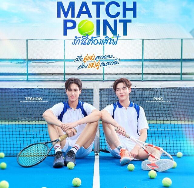 เรื่องย่อ รักนี้ต้องเสิร์ฟ เตโช-ปิง เคมีใหม่สุดลงตัว เปิดแมตช์รักสุดฟิน