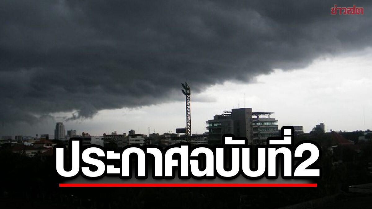 พายุไต้ฝุ่นกับมรสุมไทย: เข้าใจว่าทำไมพายุที่ไม่พัดเข้าไทย ถึงทำให้ฝนถล่มหนักได้