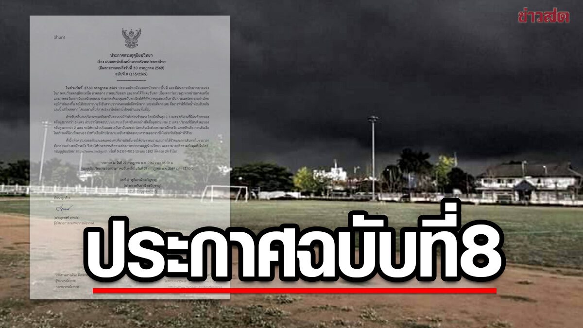 ฝนหนักมาก vs น้ำท่วมฉับพลัน: วิธีอ่านสัญญาณเตือนภัยและรับมือให้รอดก่อนที่จะสาย