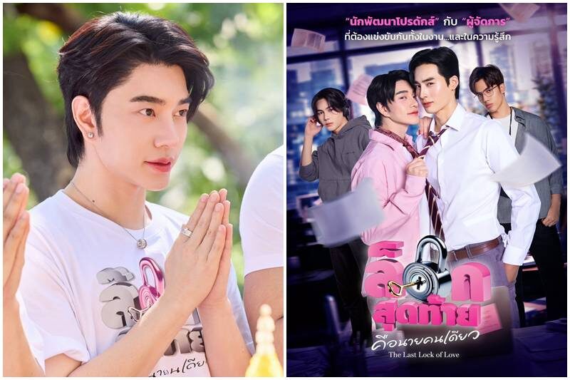 น้องฉัตร ช่างแต่งหน้าชื่อดัง ประกบคู่ ซึงโฮ หนุ่มเกาหลี ลงซีรีส์ BL