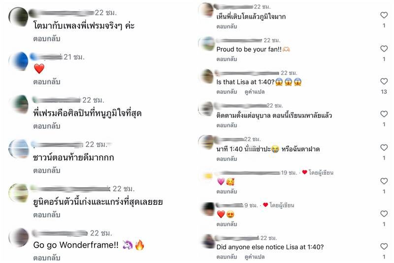 แห่สงสัย “วันเดอร์เฟรม–ลิซ่า” เคยเป็นเด็กฝึกกลุ่มเดียวกัน?