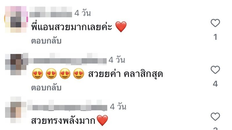 แอน