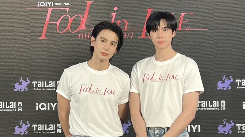 แบงค์ อาทิตย์