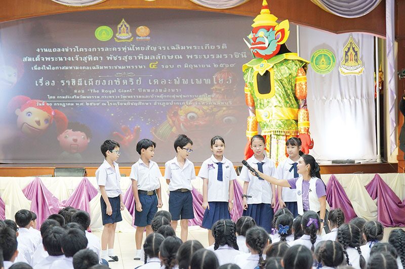สดจากเยาวชน - ละครหุ่นไทยสัญจร เฉลิมพระเกียรติราชินี