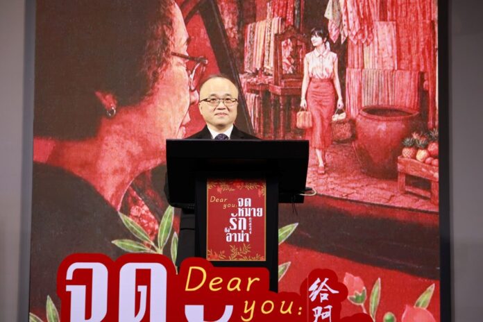 Dear You จดหมายรักถึงอาม่า เปิดรอบปฐมทัศน์สุดอบอุ่น เชื่อมหัวใจไทย-จีน