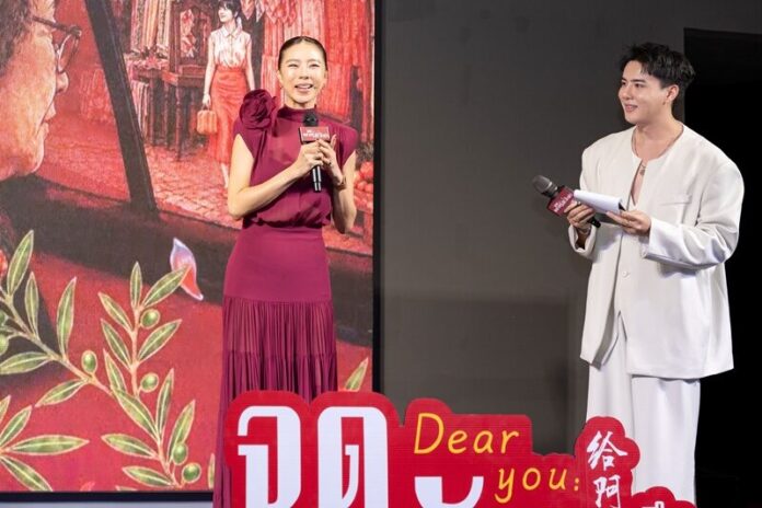 Dear You จดหมายรักถึงอาม่า เปิดรอบปฐมทัศน์สุดอบอุ่น เชื่อมหัวใจไทย-จีน
