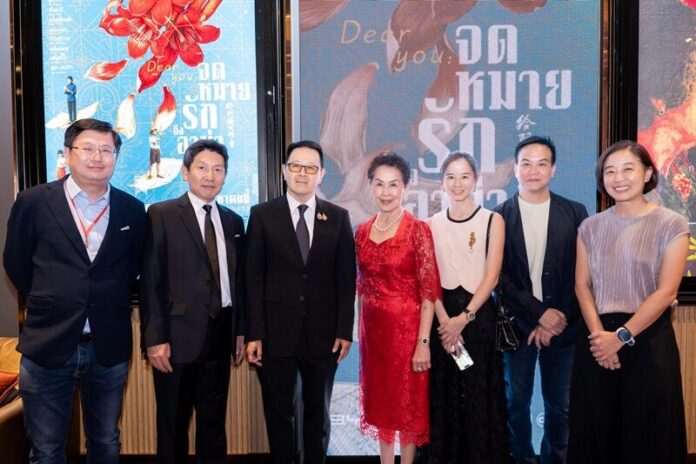 Dear You จดหมายรักถึงอาม่า เปิดรอบปฐมทัศน์สุดอบอุ่น เชื่อมหัวใจไทย-จีน