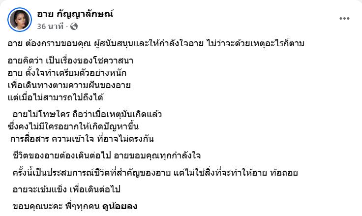 อาย