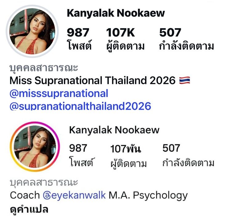 อาย กัญญาลักษณ์