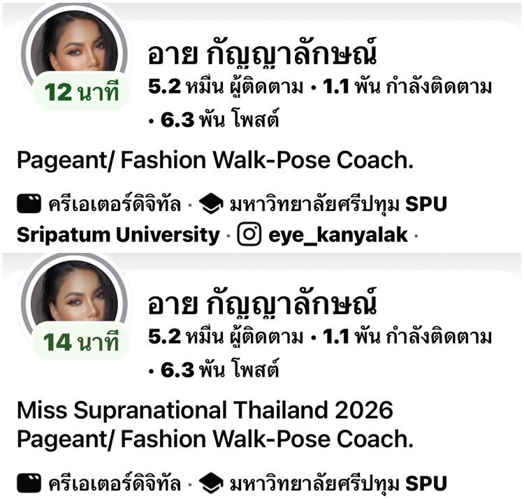 อาย กัญญาลักษณ์