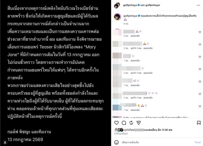 กอล์ฟ