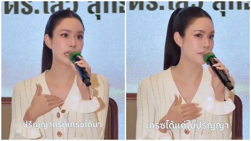 เกรซ