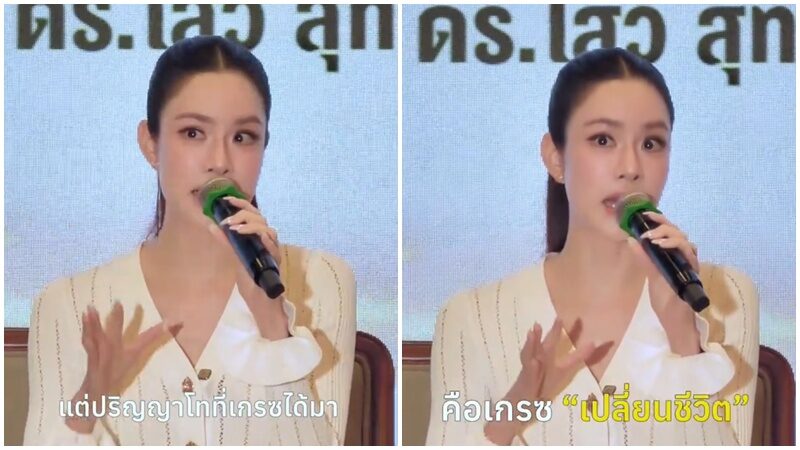 เกรซ