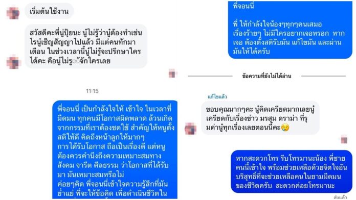 จอนนี่ มือปราบ