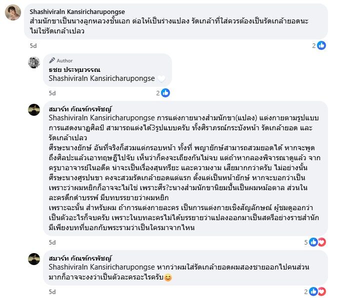 เก่ง ธชย