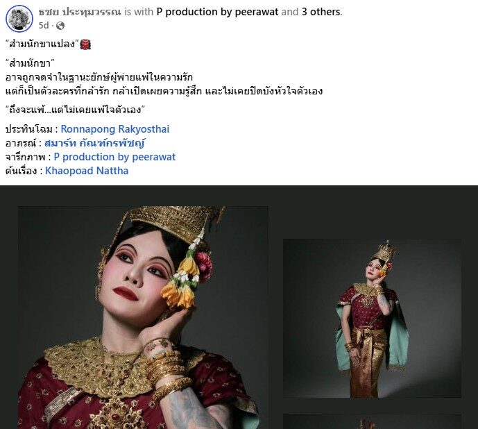เก่ง ธชย