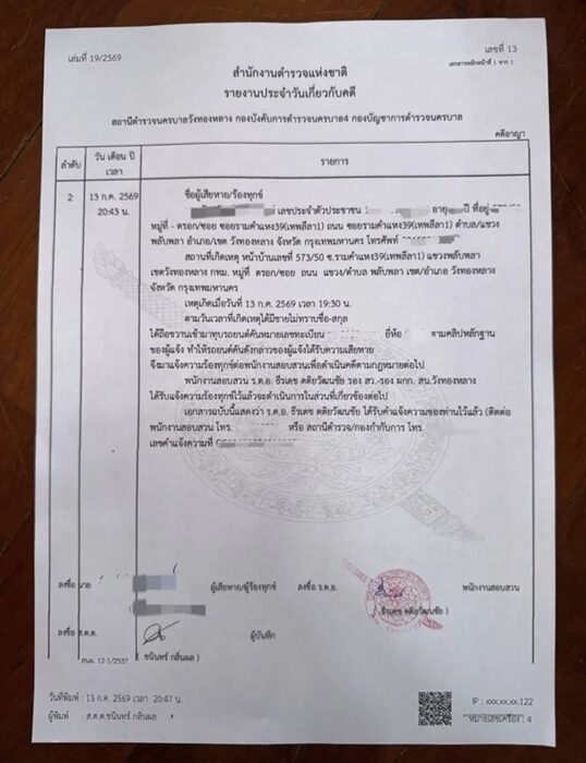 โก้ ธีรศักดิ์