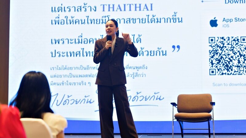นาฟ ฉัฐนันท์