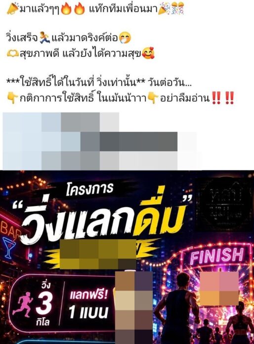 ตำรวจเชียงราย