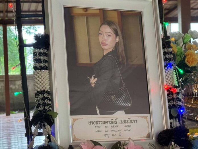 "น้องแพร"