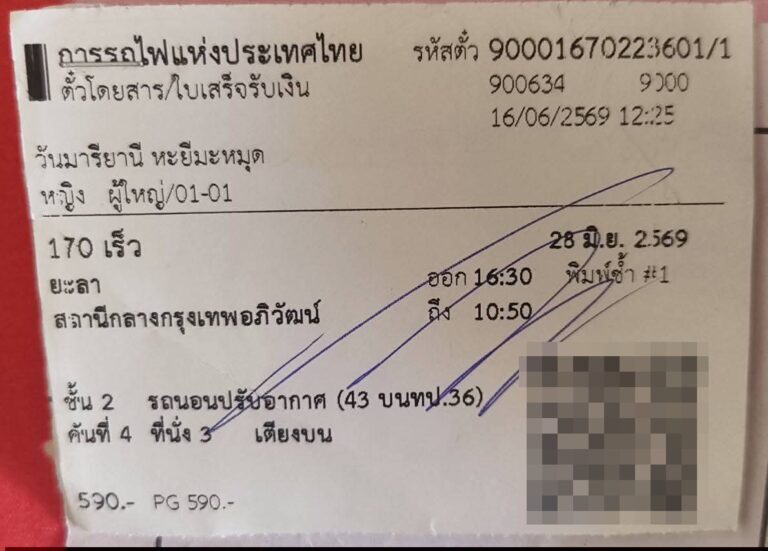 owner ticket