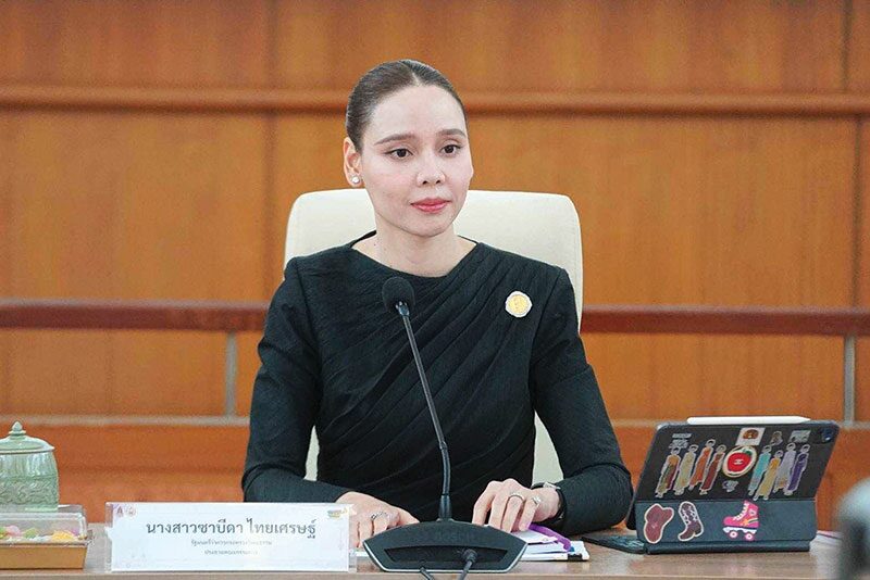 รายงานพิเศษ