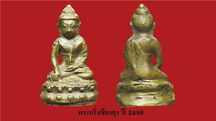 รอบด้านวงการพระ - เหรียญหลวงปู่มารุ่นแรก