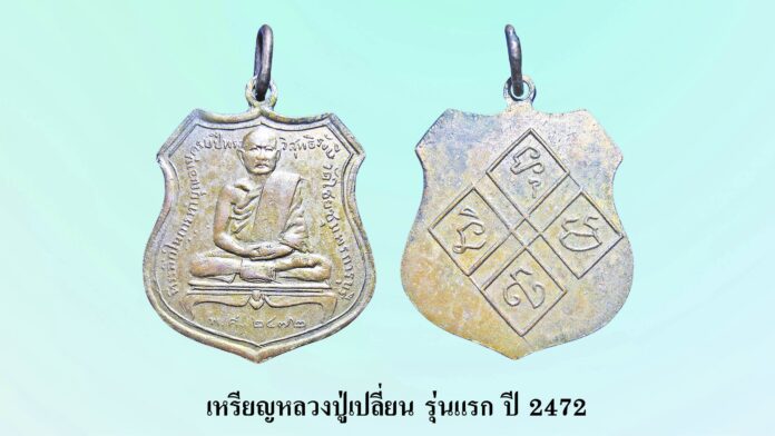 รอบด้านวงการพระ - พระสมเด็จเล็บมือ