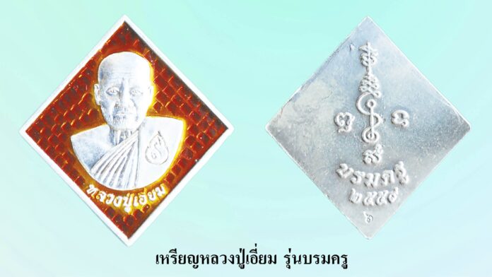 รอบด้านวงการพระ - พระสมเด็จเล็บมือ