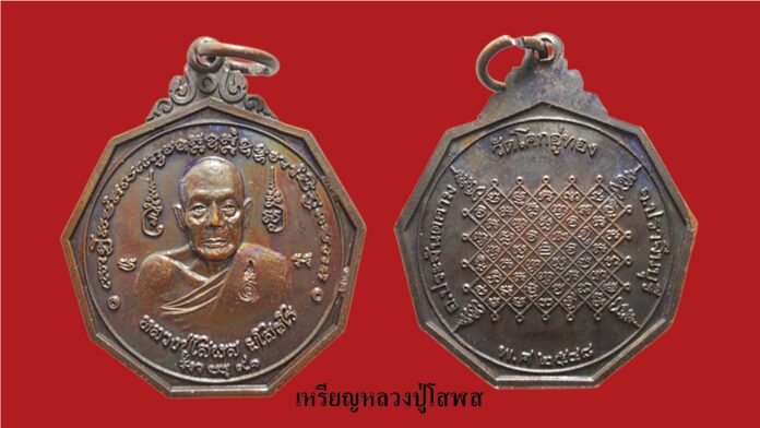 รอบด้านวงการพระ - เหรียญหลวงปู่มารุ่นแรก