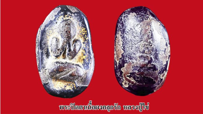 วงการพระสุดสัปดาห์ - ‘พระซุ้มประตู-หลวงปู่ใจ’วัตถุมงคลได้รับความนิยม เหรียญอายุเก่าแก่เมืองราชบุรี‘เหรียญปั๊มหลวงพ่อห้อง’
