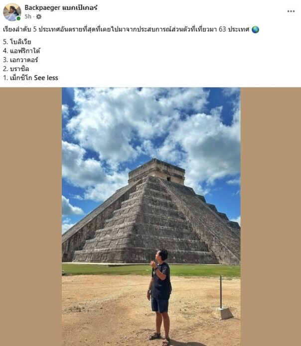 "ซันนี่" แบกเป้เกอร์