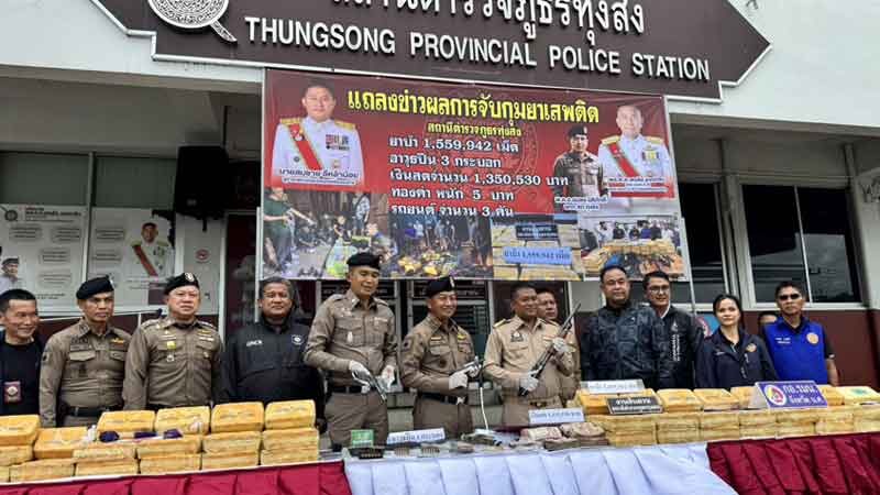 ทลายแก๊งยาทุ่งสง รวบหนุ่มวัย42 พร้อมยาบ้าล็อตใหญ่ 1.6 ล้านเม็ด ยึดเงินสดอีกนับล้าน