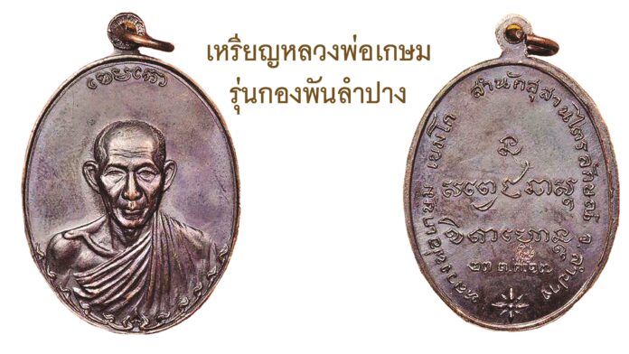 รอบด้านวงการพระ