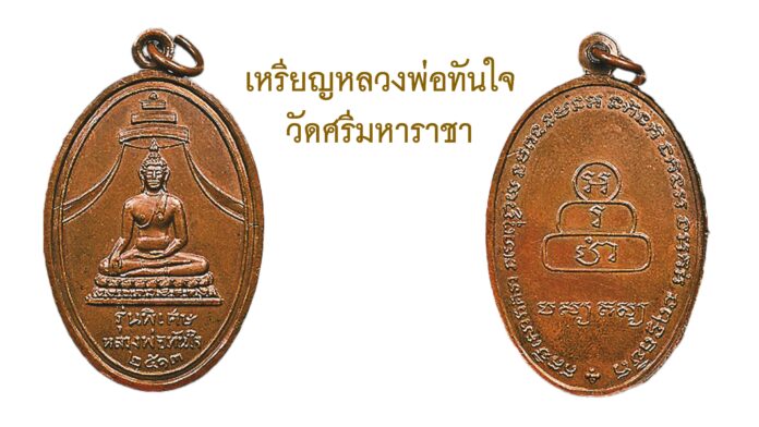 รอบด้านวงการพระ