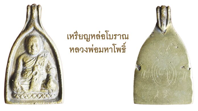 รอบด้านวงการพระ