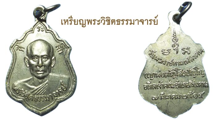 รอบด้านวงการพระ
