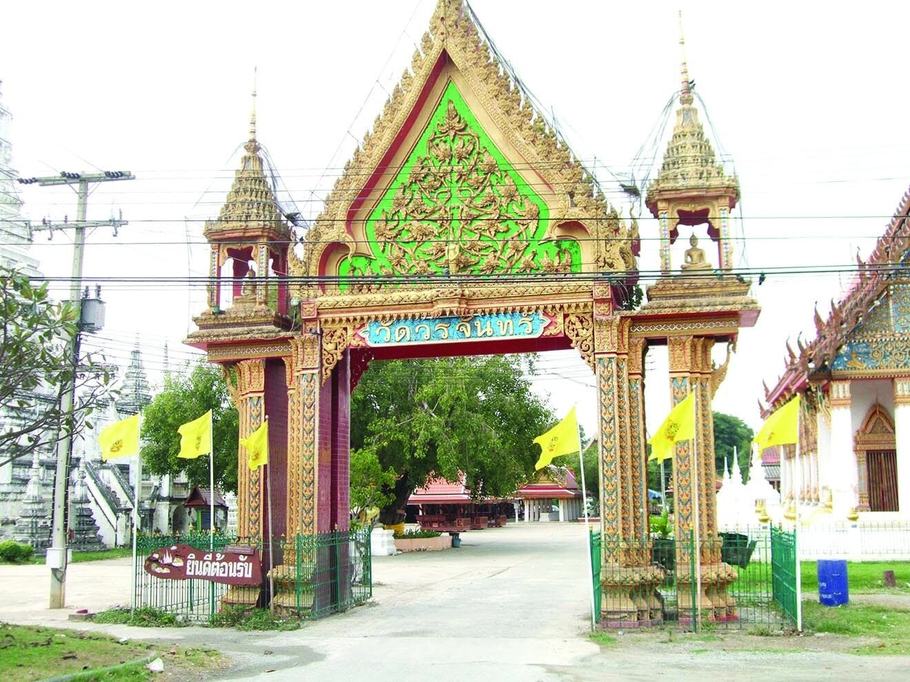 ข่าวสดพระเครื่อง