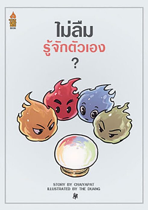 เลาะแผงหนังสือธรรมะ