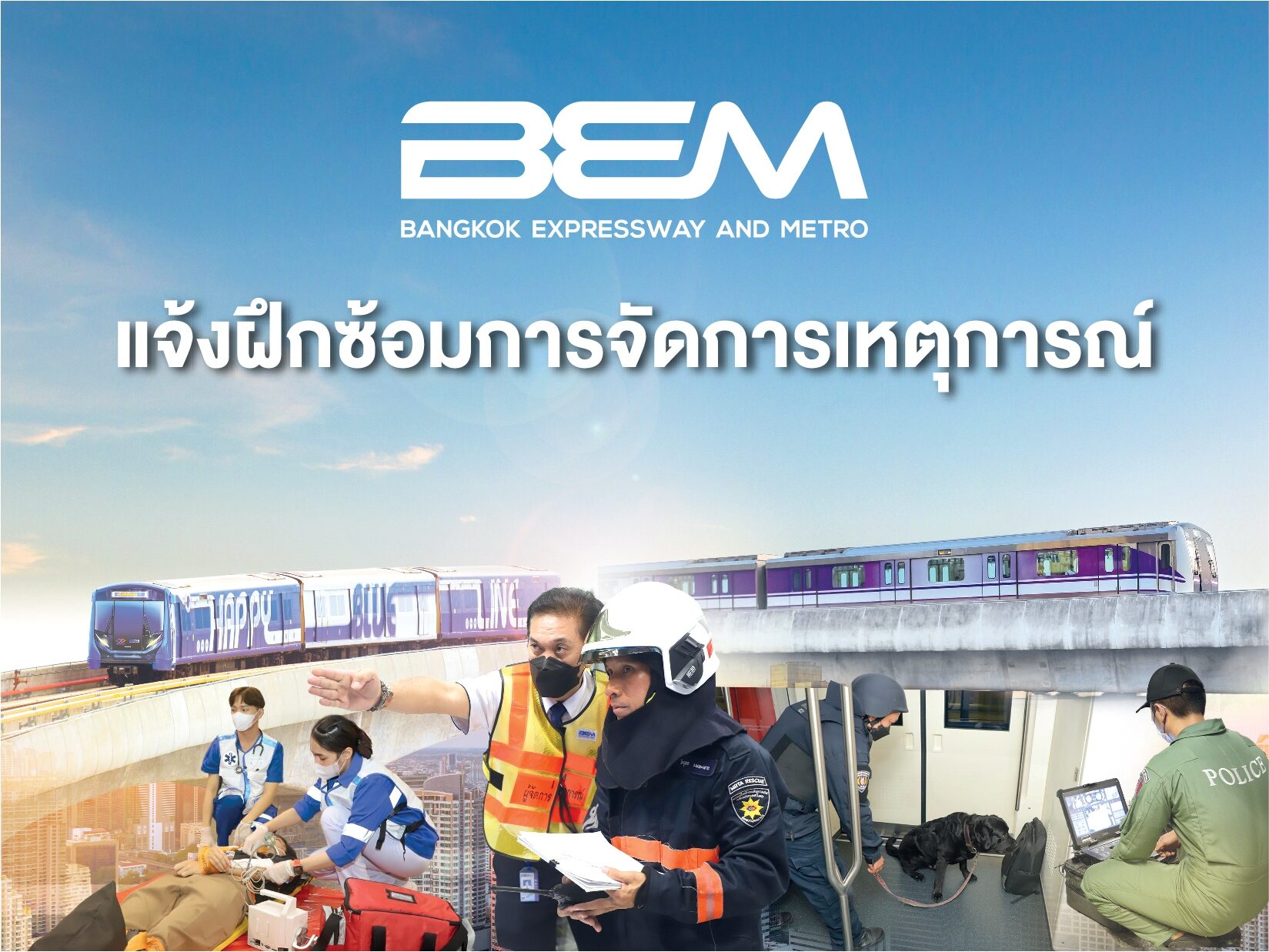 BEM Conducts Emergency Response Drills on August 21 and 25